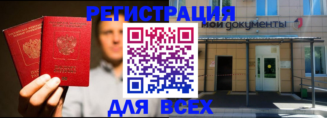 регистрация для детского сада в Амурске