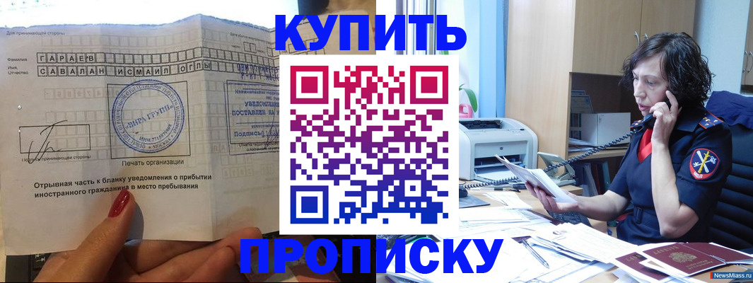 прописка при наличии разрешения на временное проживание в Амурске